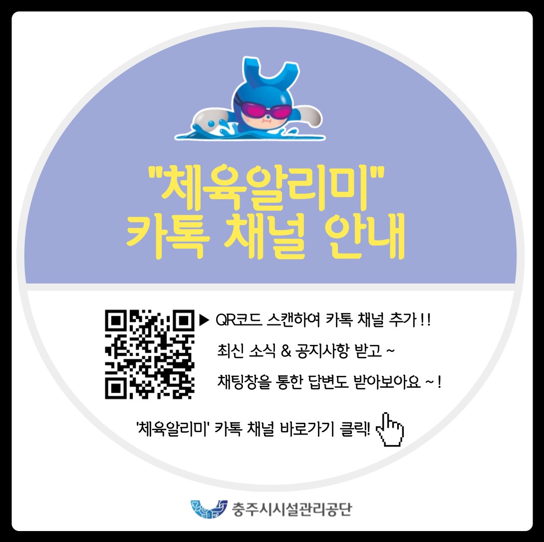 게시물-카톡 채널 안내(카톡 채널 바로가기 진행).jpg