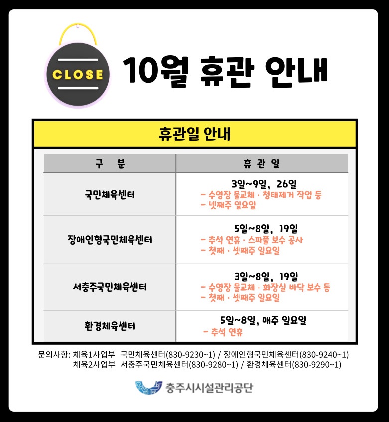 게시물-호암광장 분수 운영 연장(10.12까지).jpg